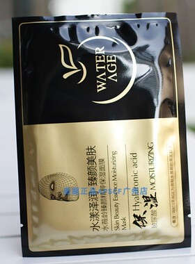 美丽集团水薇龄玻尿酸面膜超补水