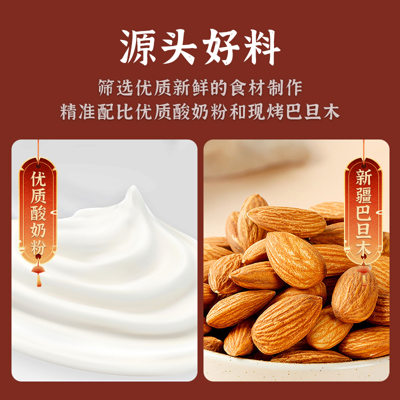新疆特产酸奶巴旦木仁西域华腾休闲食品旗舰店坚果网红零食爆款