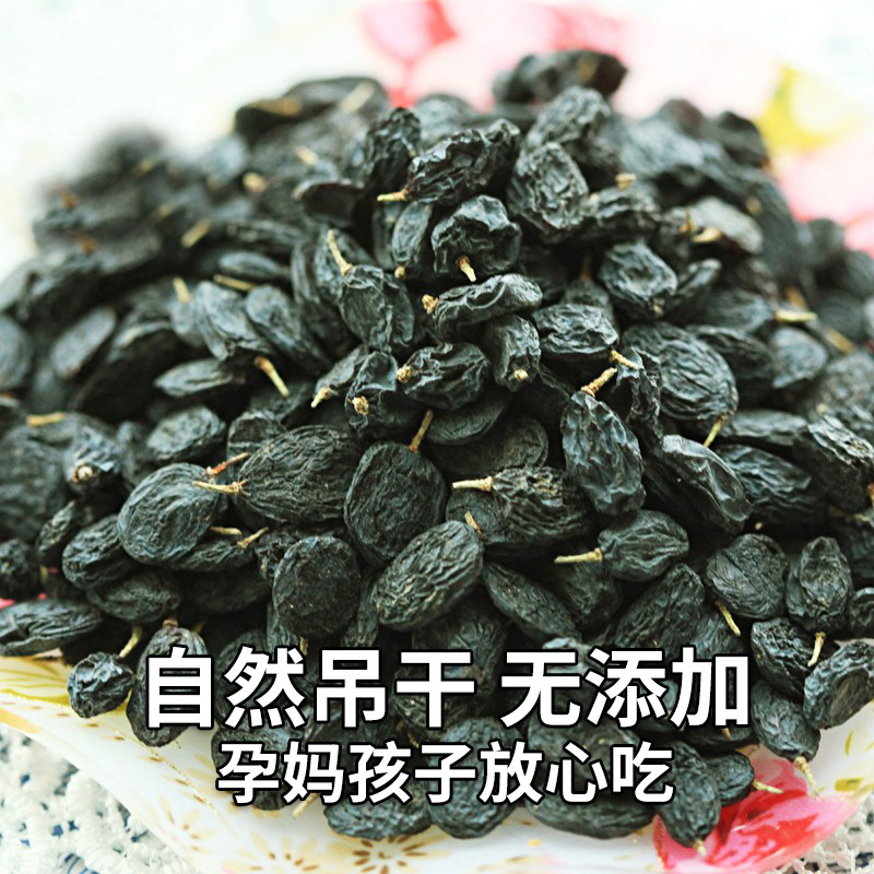 黑加仑黑色袋装新疆非特级葡萄干 春疆花果园葡萄干