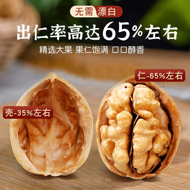 新疆纸皮核桃孕妇专用薄皮炒熟的烤坚果奶香味旗舰店2023新货上市 - 图1