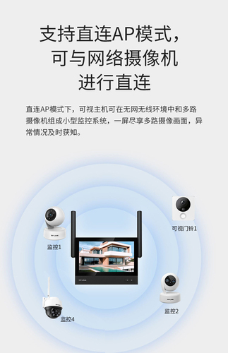 TP-LINK家用门口监控摄像头套装带显示屏无线WiFi免拉线可视对讲摄影头商铺店铺超市室外防水高清监控器