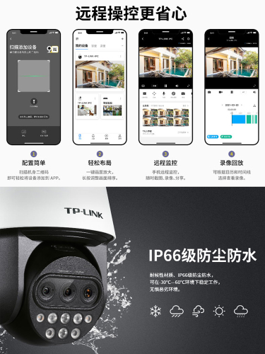 TP-LINK20倍变焦三目摄像头360度全景室外高清防水防雷摄影头手机远程WIFI监控器双频5G户外防盗高速球机