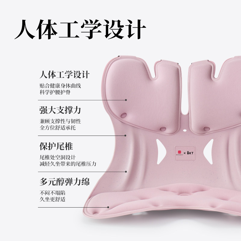 【田栩宁代言】BKT护腰坐姿椅撑腰护背久坐不累学习办公靠垫支撑,淘宝优惠券,粉丝福利购,淘宝优惠卷