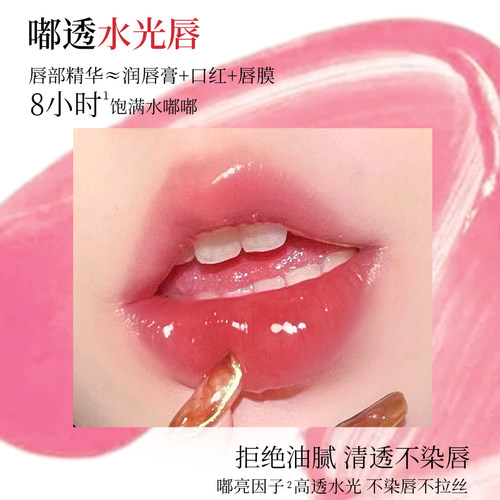 丰盈抗皱淡纹变色唇部精华油滋润千人千色欧若风春夏唇部精华液 - 图0