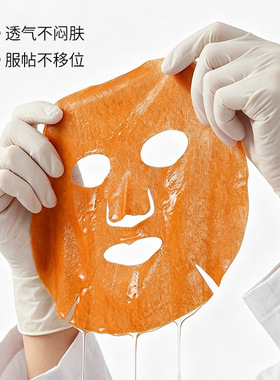 橙曜水光焕亮面膜南瓜闪光弹面膜细腻毛孔紧致抗皱温和旗舰店正品