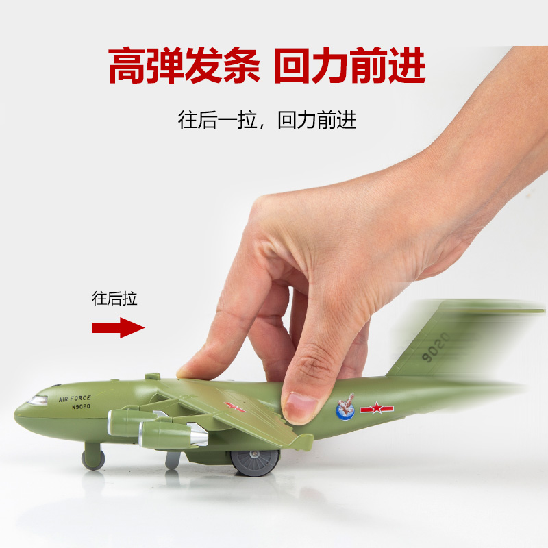 合金飞机模型 C17霸王运输机直升机战斗机客机仿真男孩儿童玩具-图1