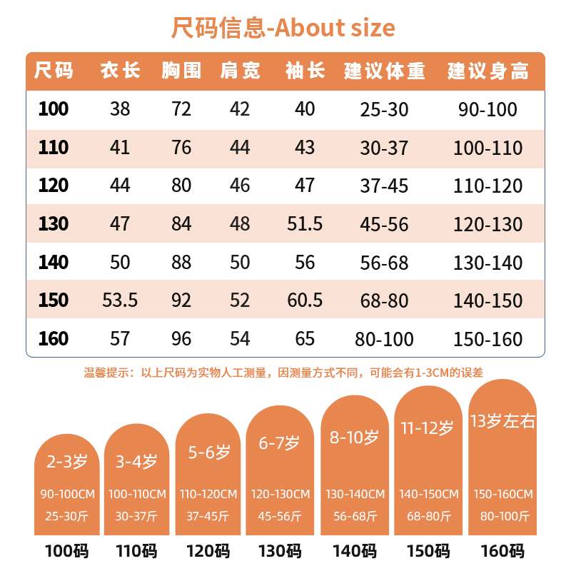 真维斯集团女童套装2023秋冬款儿童加绒连帽卫衣女大童时髦两件套 - 图3