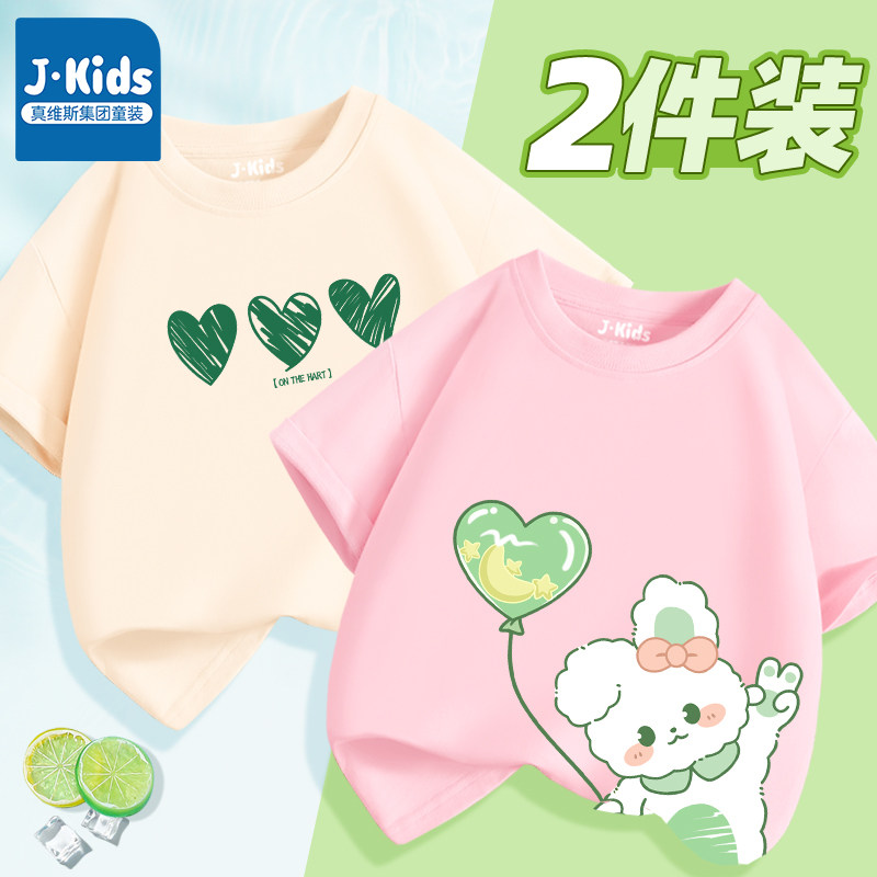 真维斯儿童短袖2023夏季新款t恤 JKIDST恤