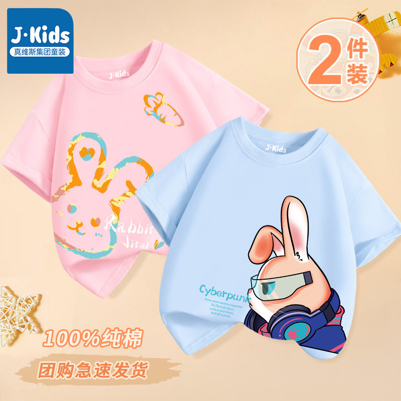 真维斯童装女童短袖t恤纯棉打底衫 JKIDST恤