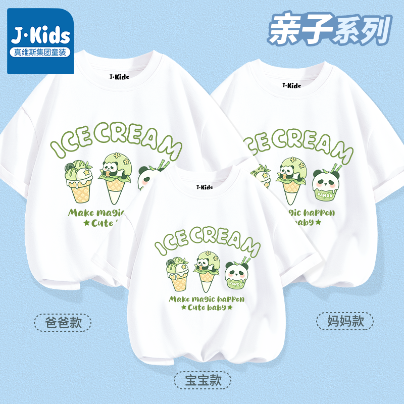 真维斯J.KIDS亲子装一家三四口夏季短袖t恤全家福衣服纯棉母女装