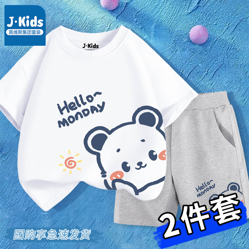 真维斯男童短袖夏季套装2023潮t恤 JKIDST恤