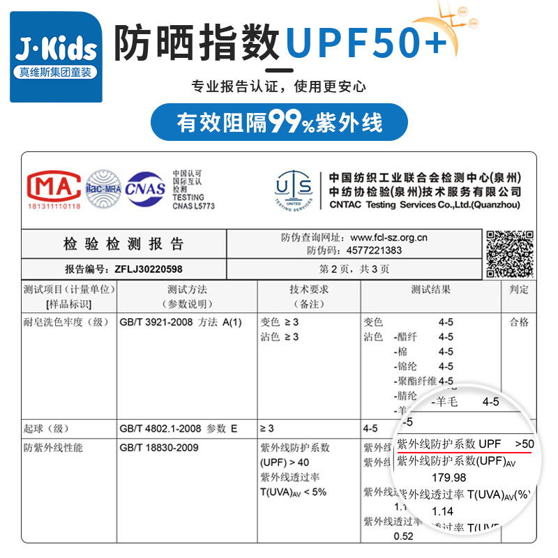 真维斯集团童装男童防晒衣夏季儿童透气薄款外套UPF50+冰丝防晒衫 - 图2