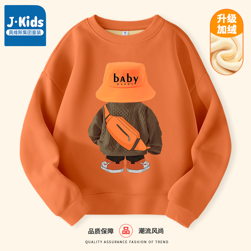 真维斯男童薄款不加绒新款2023卫衣 JKIDS卫衣/绒衫