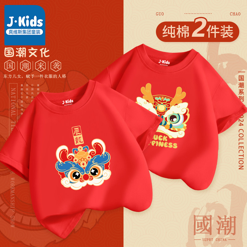  JKIDST恤