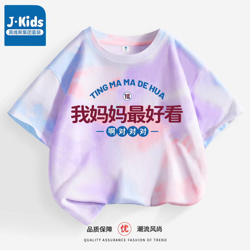  JKIDST恤