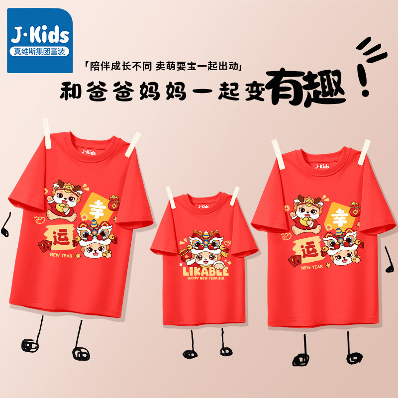  JKIDS亲子装/亲子时装