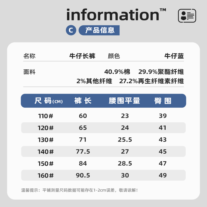 真维斯集团女童牛仔裤春装2024新款洋气女孩休闲裤子儿童直筒长裤 - 图3