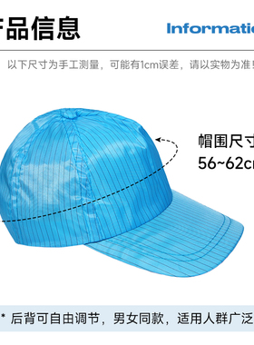 车间静电帽防尘帽棒球帽