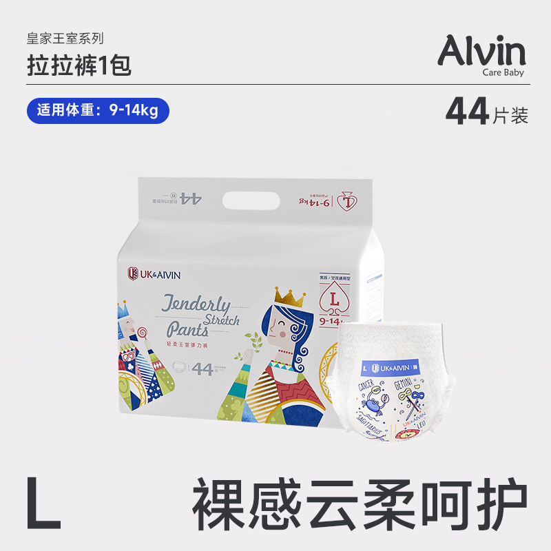 艾薇儿 Alvin皇家王室系列纸尿裤宝宝婴儿一整夜不渗拉拉裤尿不湿,淘宝优惠券,粉丝福利购,淘宝优惠卷