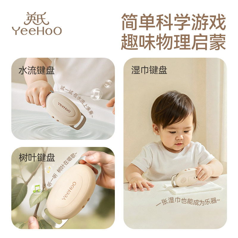 英氏音乐魔法探测器感应节拍器触碰人体发声音乐益智儿童宝宝玩具,淘宝优惠券,粉丝福利购,淘宝优惠卷