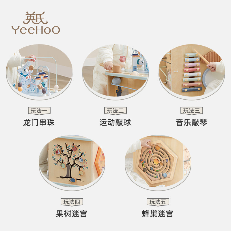 英氏串珠绕珠六面体婴儿忙碌箱宝宝蒙氏早教益智玩具蒙特梭利教具,淘宝优惠券,粉丝福利购,淘宝优惠卷