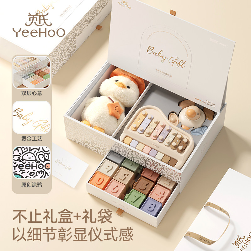 英氏宝宝周岁礼盒早教积木玩具套装婴儿毛绒玩偶见面实用礼物高档