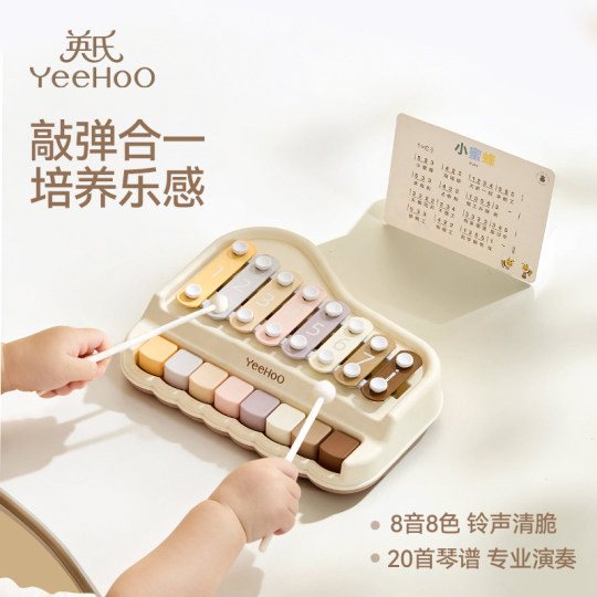 英氏儿童话筒麦克风音响一体宝宝音乐早教手敲琴玩具礼盒生日礼物