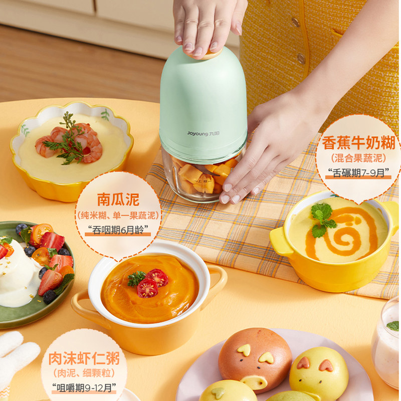  九阳阿香绞肉/碎肉/绞菜机
