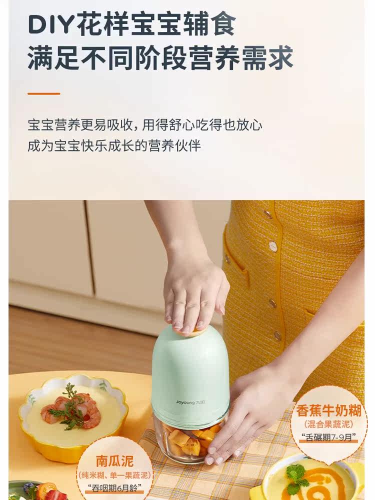  九阳阿香绞肉/碎肉/绞菜机