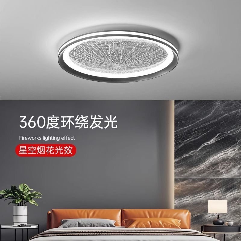 满天星吸顶灯冰花主卧室吸顶灯全光谱意式北欧现代简约高级感灯具,淘宝优惠券,粉丝福利购,淘宝优惠卷