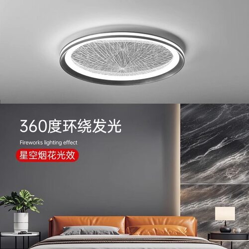满天星吸顶灯冰花主卧室吸顶灯全光谱意式北欧现代简约高级感灯具 - 图1