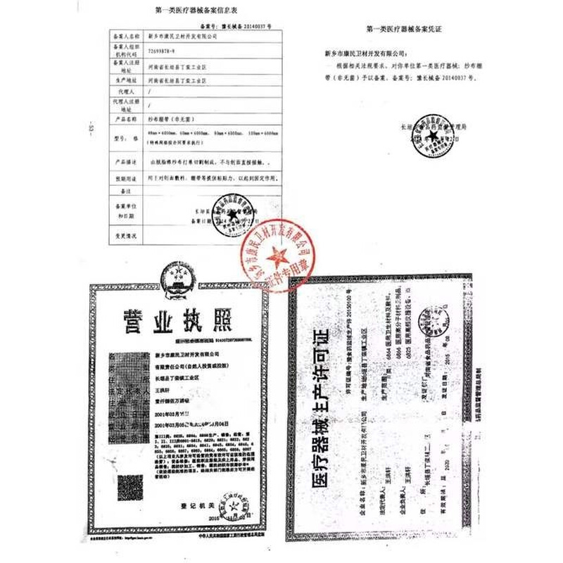 10卷康民医用纱布绷带卷家用伤口包扎固定止血敷料纱布卷8*600CM-图1