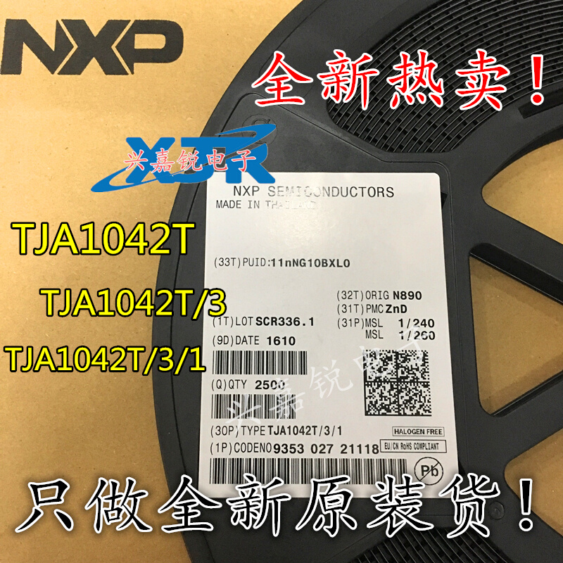 TJA1042T TJA1042T/3/1 A1042/3 进口原装CAN收发器 全新SOP8热卖 - 图1