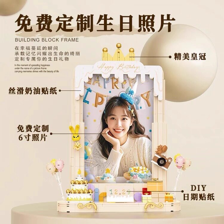 生日礼物送女生闺蜜创意小众高级感走心手工diy积木相框定制照片