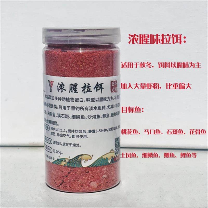 邑仁定制溪流饵料垂钓桃花马口溪石斑沙沟鱼溪哥浓腥香腥拉饵,淘宝优惠券,粉丝福利购,淘宝优惠卷