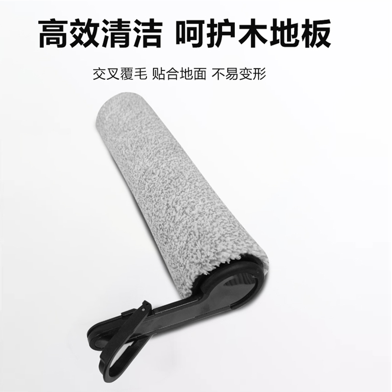 亲洁帮适配添可芙万洗地机2.0 PRO LED C 滚筒滚刷滤网清洁液配件 - 图2