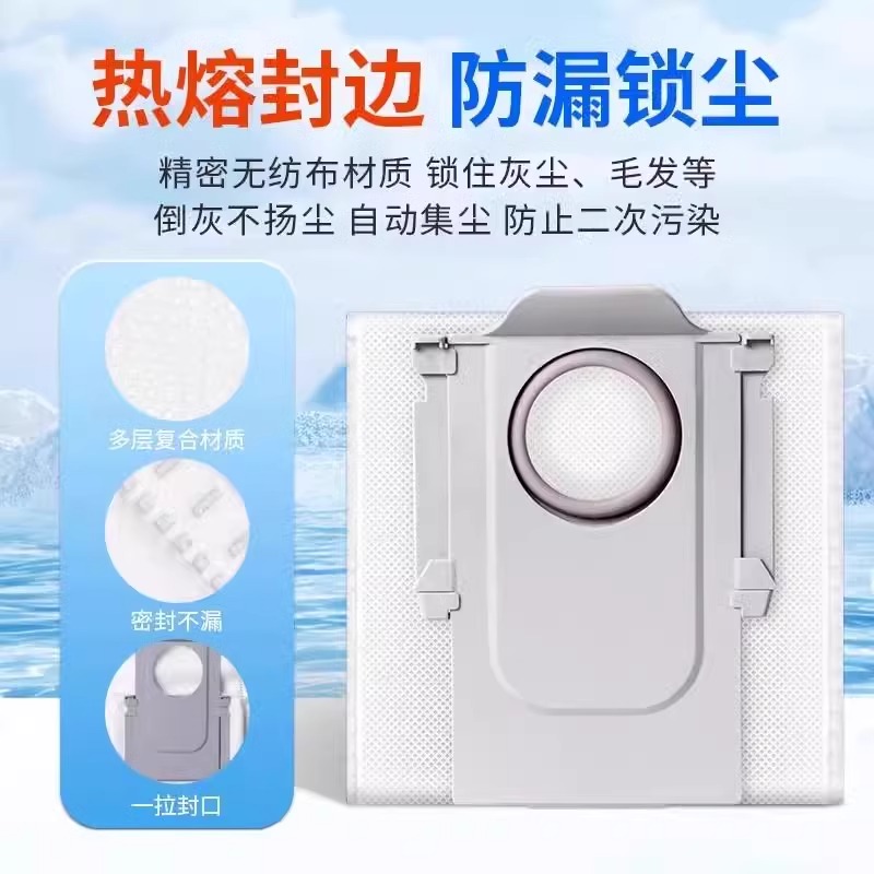 适配Saros 10R/G20S Ultra扫地机配件耗材集尘袋拖布滚刷滤网 - 图3