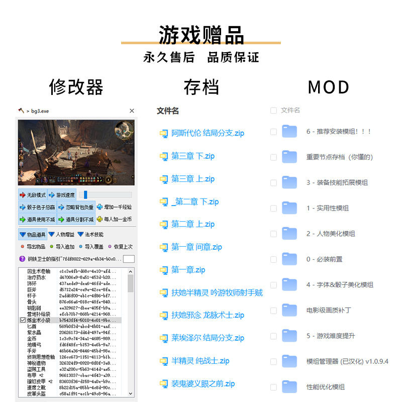 新版博德之门3中文版可联机全DLC送修改器MOD存档免steam电脑游戏