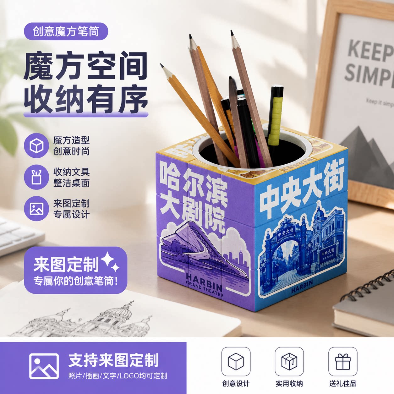 Cultural and creative personalized picture custom pen holder