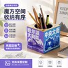 Cultural and creative personalized picture custom pen holder