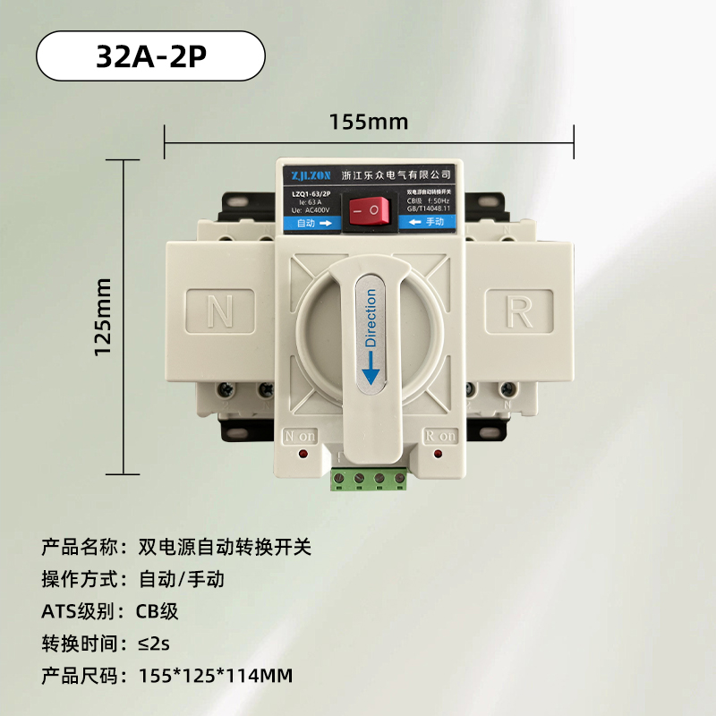 双电源自动转换开关380v发电机4P市电220v两路电源2P自动切换开关 - 图0