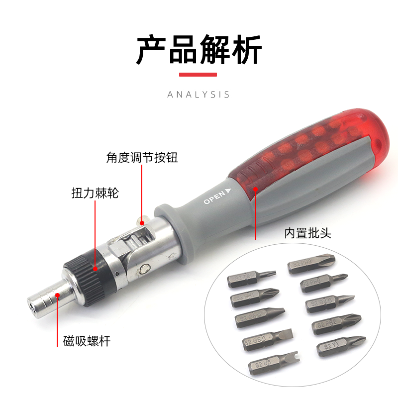 多功能扭力棘轮省力螺丝刀10种批头磁吸多角度十字一字家用螺丝刀 - 图0