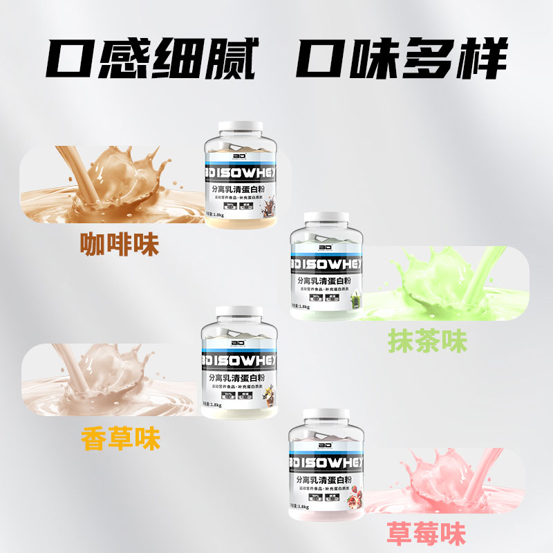  BANNYDEER乳清蛋白