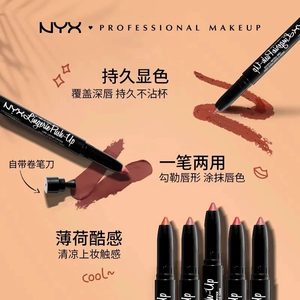 NYX唇膏笔女士口红保湿润唇哑光1.5g/支玫瑰豆沙色#12 #17色号