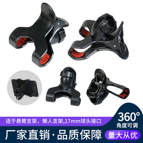 球头款手机夹钳口夹懒人支架配件夹子头圆形软管夹万向调节横竖手 - 图1