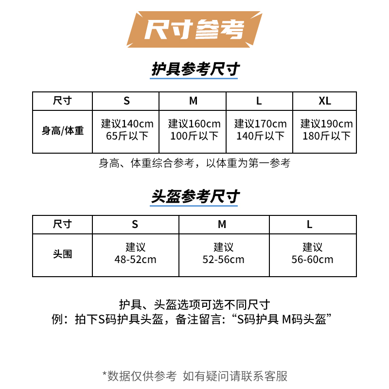 冰龙滑板护具成人儿童头盔轮滑护具女专业护膝防护套装青少年 - 图2