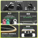 Binglong B7-2.0 Земля-серфинг Профессиональные фигуристы Lu Chong дети взрослые мужчины и женщины Lu Chong Slide