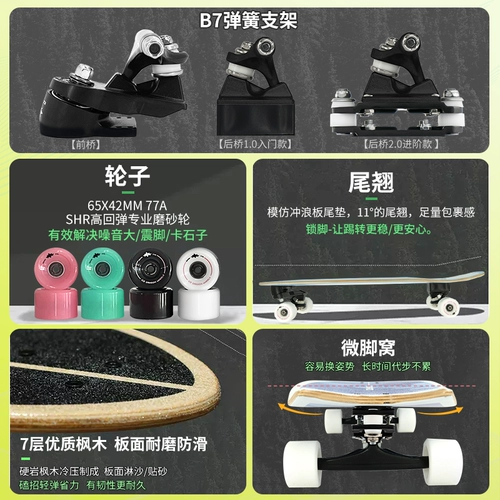 Binglong B7-2.0 Земля-серфинг Профессиональные фигуристы Lu Chong дети взрослые мужчины и женщины Lu Chong Slide