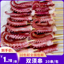 Double shall string frozen octopus shall be stranged with iron plate squid to be stringed fried barbecue string semi-finished fried bunnies for commercial use