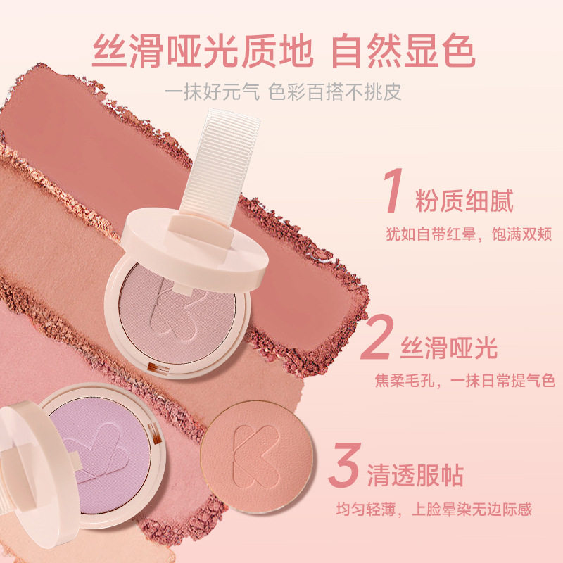 嫩到心巴上的粉色！单色腮红膨胀色哑光高光提亮修容腮紫蜜桃杏色,淘宝优惠券,粉丝福利购,淘宝优惠卷